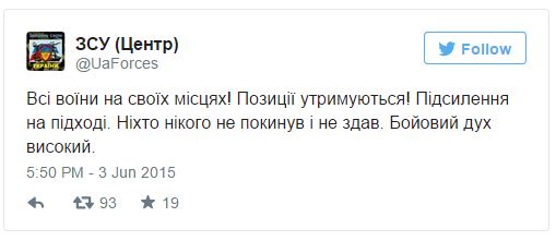 Марьинка Твиттер1